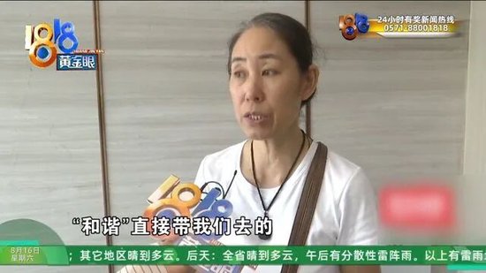 太保客户参加免费“VIP答谢游” 花六位数买回“两片犀牛角、半块熊胆”