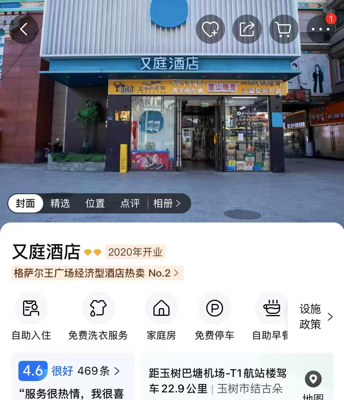 继“全李酒店”后，多地被曝“又庭酒店”碰瓷汉庭