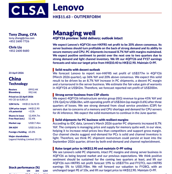 越过10%：南向资金对一家公司发起关键投票