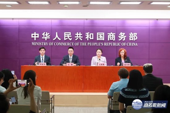 商务部召开第十届中国—俄罗斯博览会新闻发布会（实录）