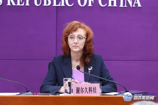商务部召开第十届中国—俄罗斯博览会新闻发布会（实录）