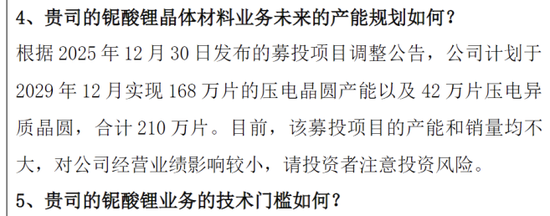 天通股份陷多事之秋：信披违规、业绩亏损、实控人家族拟减持