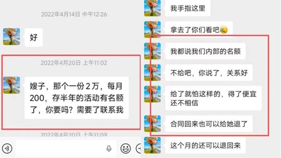 中国人寿业务员涉嫌用假合同诈骗24万！警方：诈骗人数众多、涉案金额巨大，业务员被拘留