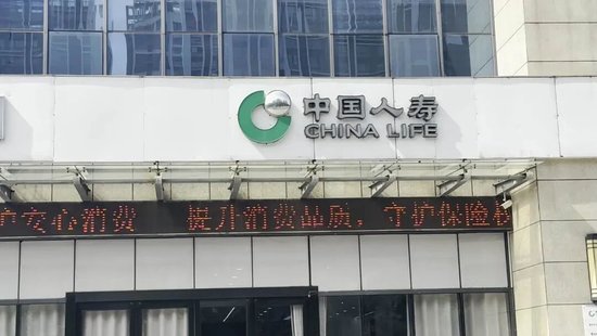 中国人寿业务员涉嫌用假合同诈骗24万！警方：诈骗人数众多、涉案金额巨大，业务员被拘留
