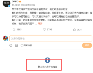 “捂嘴式道歉”有用吗？ OPPO母亲节玩梗“我妈有两个老公”，75%网友称价值观低俗团队不专业|BUG