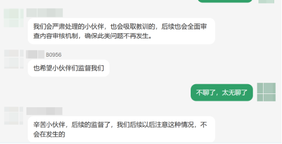 “捂嘴式道歉”有用吗？ OPPO母亲节玩梗“我妈有两个老公”，75%网友称价值观低俗团队不专业|BUG