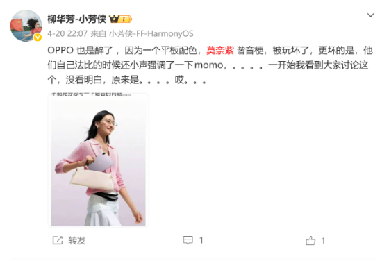 “捂嘴式道歉”有用吗？ OPPO母亲节玩梗“我妈有两个老公”，75%网友称价值观低俗团队不专业|BUG