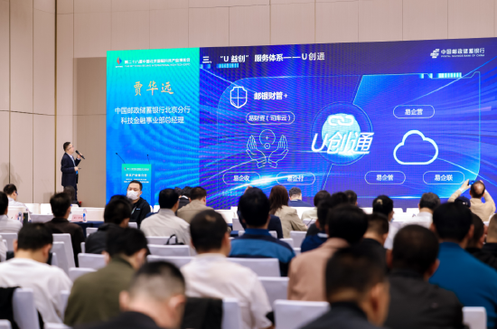 深耕科创赛道 赋能产业升级 邮储银行构建全周期科技金融服务新生态