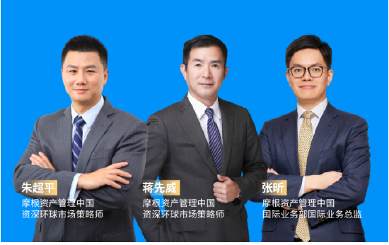 摩根资产管理《环球市场纵览--摩根中国行》：近1年在40+城市举办超千场活动 助力投资者把握全球机遇
