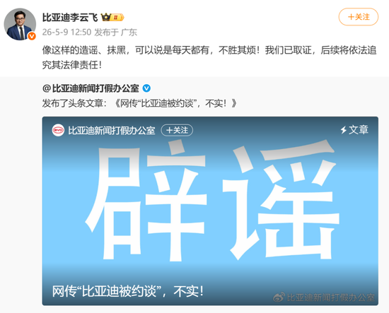被AI造谣？比亚迪、特斯拉、小鹏、理想、蔚来、埃安等集体否认被约谈，真相是什么？