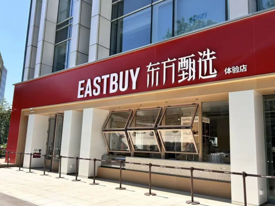 四位初代主播同时宣布离职，东方甄选首店落地中关村 “去主播化”能否逆袭突围？