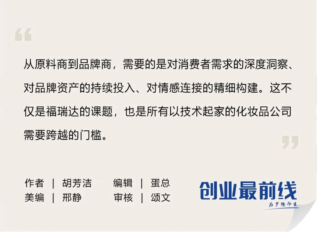 福瑞达主业失速：瑷尔博士跌出10亿阵营，珂谧难撑大局