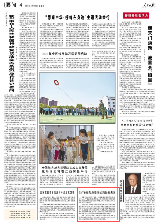 2026年医保目录及商保创新药目录调整公开征求意见