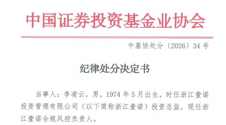 眼科医院副院长跨界创办的私募，资格被吊销，聘用的风控负责人竟曾“老鼠仓”