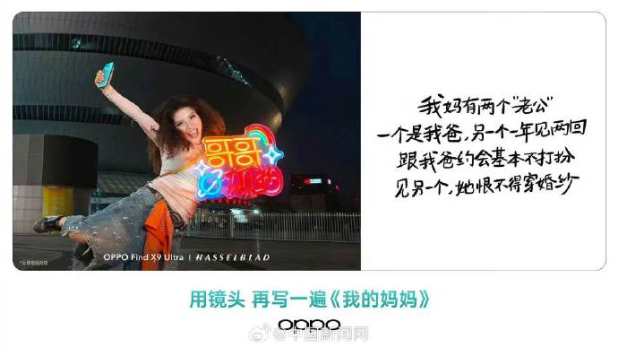 武汉大学就OPPO母亲节文案发声：极不认同文案的价值倾向