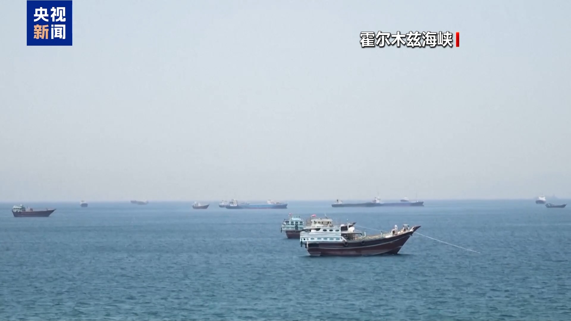 伊朗警告法英两国：只有伊朗能保障霍尔木兹海峡安全