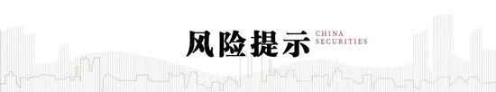 中信建投：继续看好算力与商业航天板块