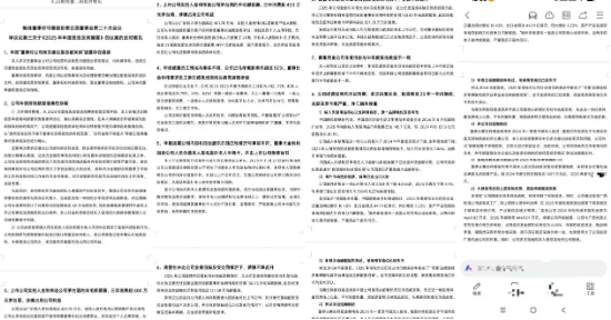 一场股东会投10张反对票！可靠股份“内斗”两年不休：高管再折一将，前老板娘称“经营不合规”