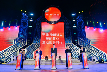 地产迈入品质人居新阶段 美的置业以主动现房重构徐州买房安心体验