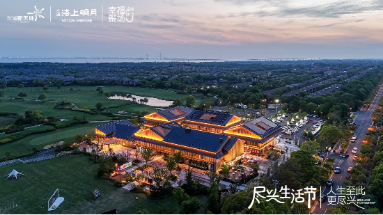 上海东滩新天地开街，世界级生态岛的烟火气蒸腾日上