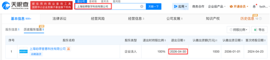 监管重拳直击“担保费”：哈啰臻有钱紧急重构，如何重塑业务模式？