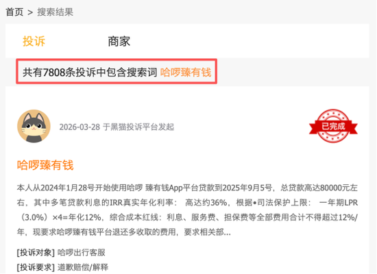 监管重拳直击“担保费”：哈啰臻有钱紧急重构，如何重塑业务模式？