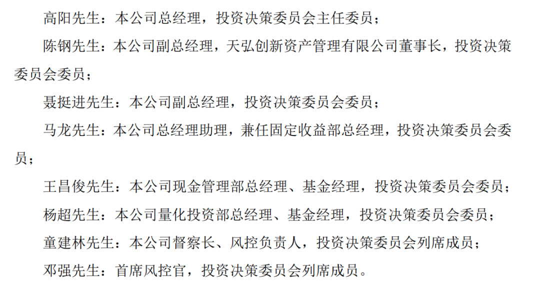 天弘基金，正在告别余额宝时代（旗舰承压、人事洗牌）