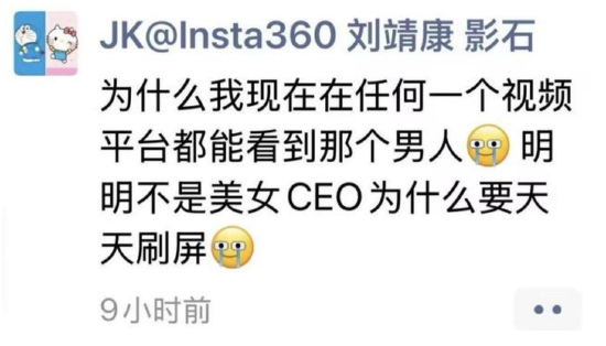 回应影石刘靖康？追觅俞浩发布自己“女装”视频