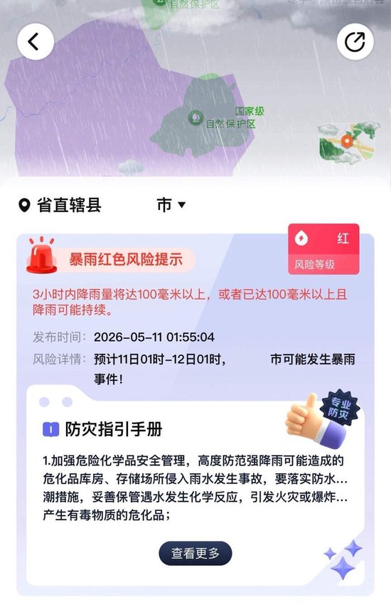 平安产险：打造“防、减、救”风险减量服务体系，守护平安美好家园
