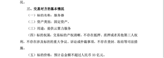 从爆款剧到服务器，华策影视押上33亿赌第二曲线，25年营收仅为28亿元 | 长三角资本局