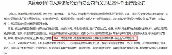 钜盛华20%股权三度开拍：宝能系退场倒计时，前海财险破局仍待闯关