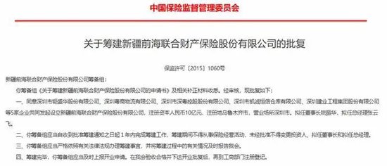 钜盛华20%股权三度开拍：宝能系退场倒计时，前海财险破局仍待闯关