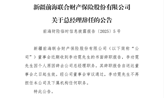 钜盛华20%股权三度开拍：宝能系退场倒计时，前海财险破局仍待闯关