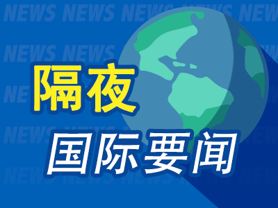 5月13日隔夜要闻：美股涨跌不一 高通跌逾11% 油价上涨 铜价逼近历史高位 金价下跌 美通胀数据加剧市场压力