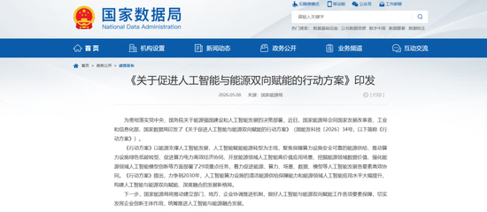 5月国家数据局连出六记重拳：算力网入国常会、数据空间全面铺开，数据局近期行动节奏呈现出什么特性？