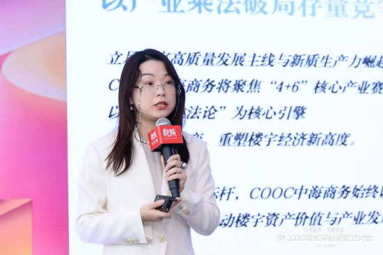 中海商业张存理：楼宇主动适配产业需求 完成空间价值升级