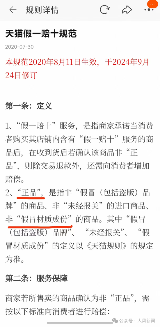 宣称“纯棉”内裤实为100%聚酯纤维 “假一赔十”能落实吗？