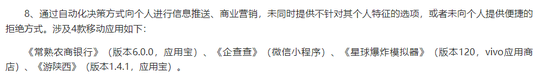 常熟银行收到501笔投诉，薛文坚持“做小做散”