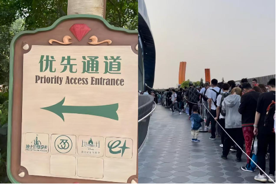 优速通该取消吗？ 游客排队3小时怒怼迪士尼：质疑“插队特权”，近六成网友认为“明码标价没毛病”