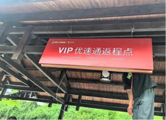 优速通该取消吗？ 游客排队3小时怒怼迪士尼：质疑“插队特权”，近六成网友认为“明码标价没毛病”