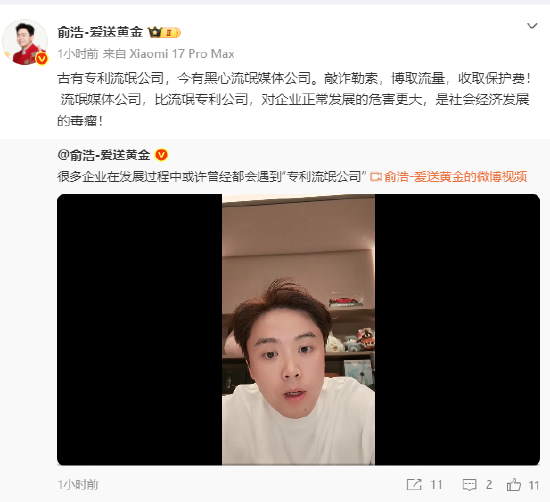 追觅高管雷鸣回应“崩老头”：自媒体很坏，为了流量不考虑给别人带来多少伤害
