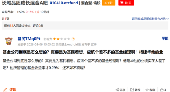 长城基金杨建华完美错过牛市，高位买入白酒股致旗下基金亏49%