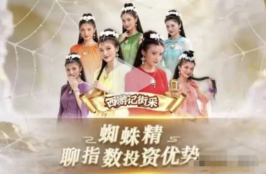 基金圈的“OPPO”时刻:博时基金“蜘蛛精”引众怒!网友:生理不适!