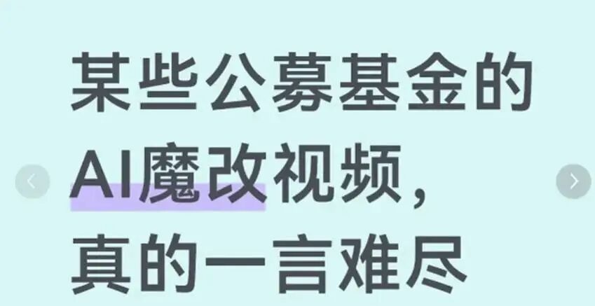 基金圈的“OPPO”时刻:博时基金“蜘蛛精”引众怒!网友:生理不适!