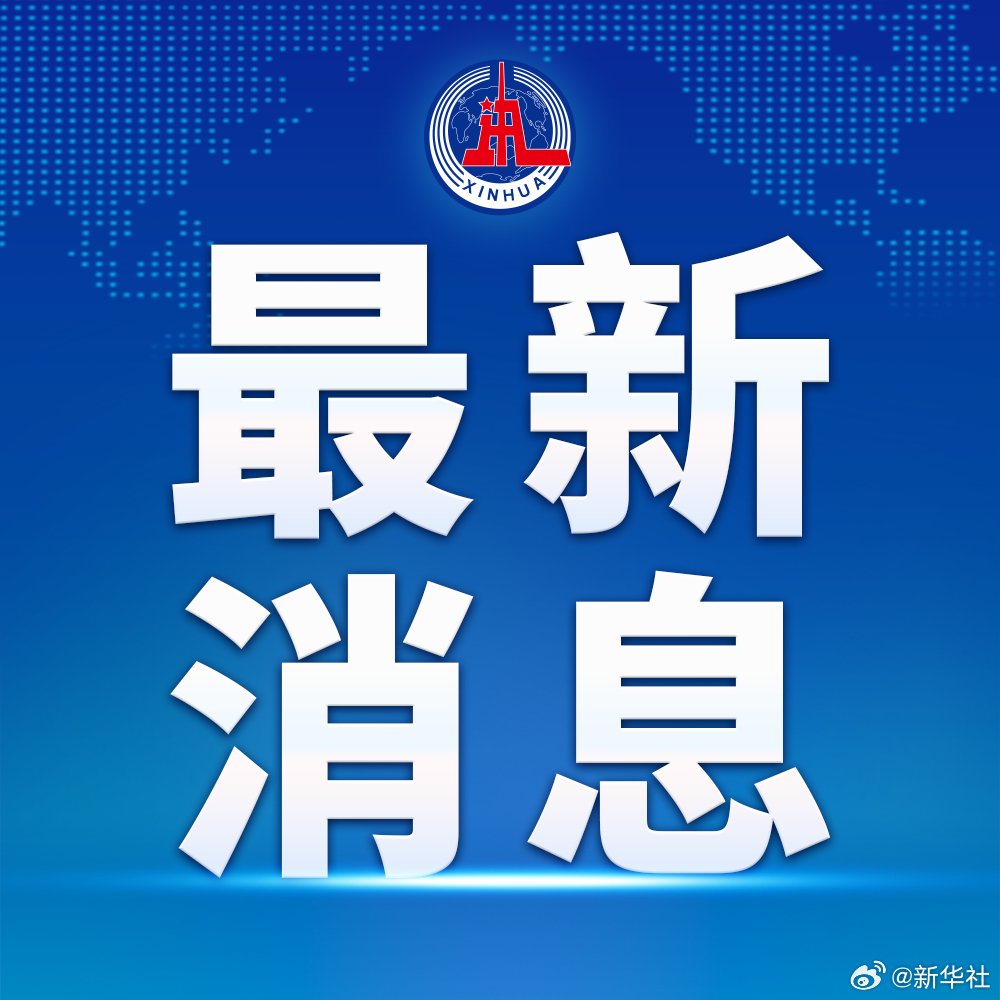 商务部：中方愿同美方一道不断拉长合作清单