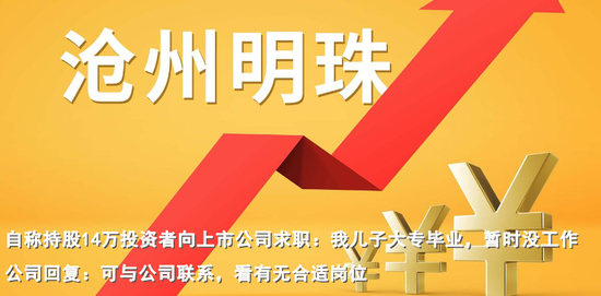 3人遇难、2人受伤！招金矿业旗下矿区凌晨发生事故，已停产检查，股价一度跌超14%！