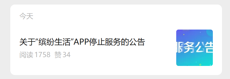 信用卡APP“停服”背后：月活下滑、规模收缩与产品瘦身