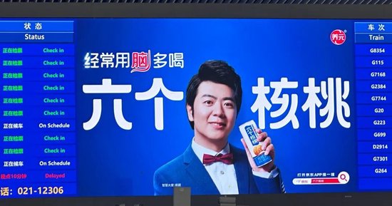 六个核桃母公司豪掷43亿跨界芯片，浮亏4亿仍要分红18.9亿