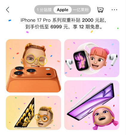 深夜，苹果突然降价！