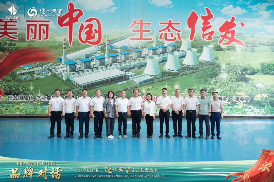 泸州老窖集团(股份)公司党委书记、董事长刘淼一行赴企业考察交流 深化跨界合作共谋高质量发展